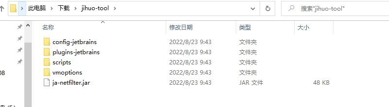 Pycharm破解