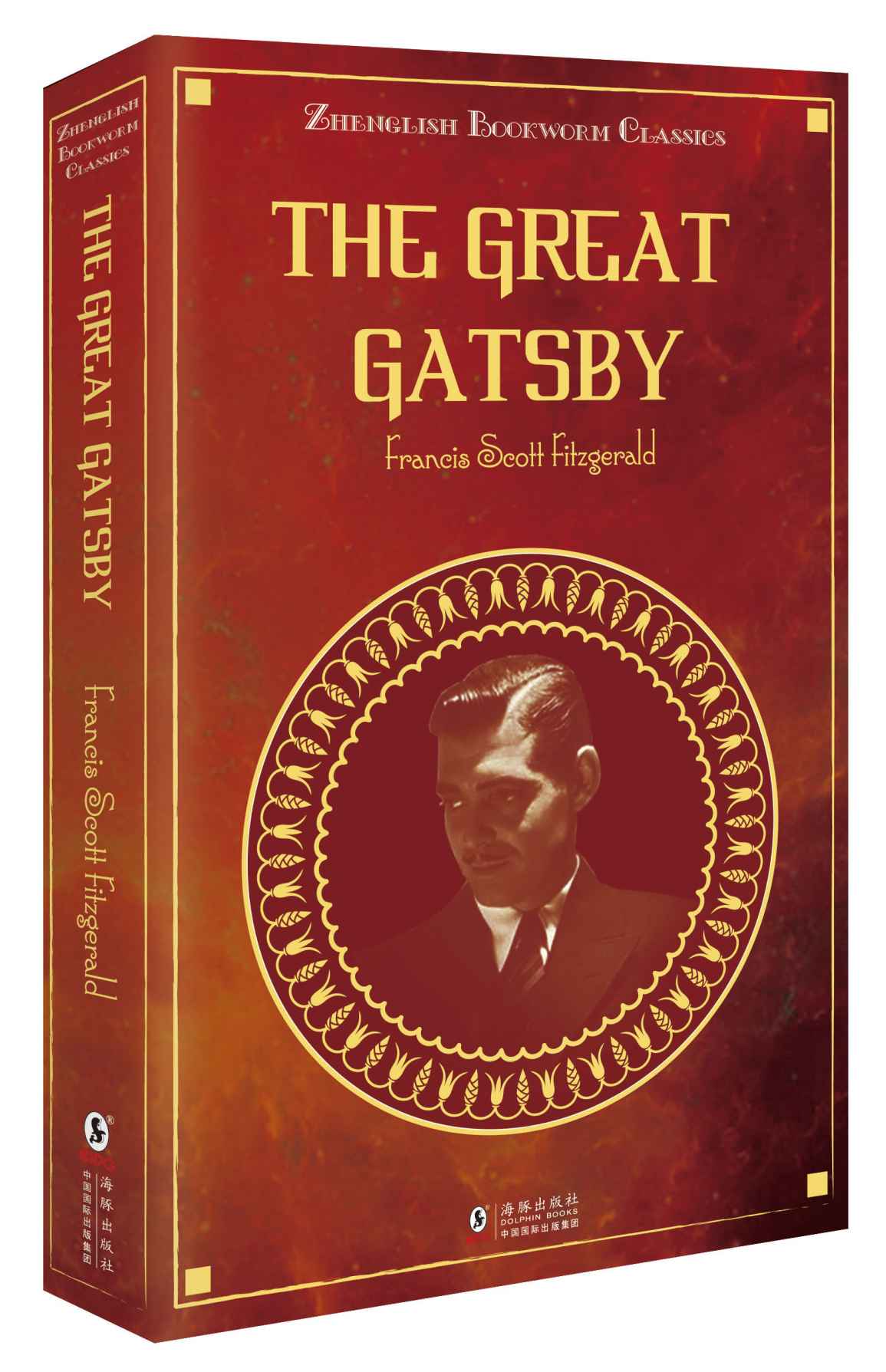 【英文原版】The Great Gatsby 了不起的盖茨比-振宇英语