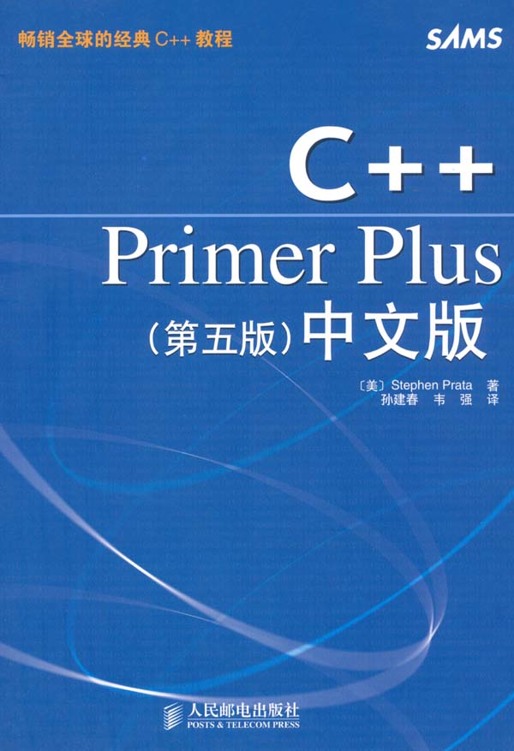 C++Primer Plus