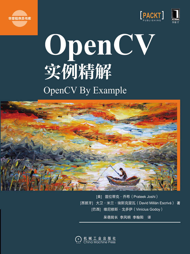 OpenCV实例精解 (华章程序员书库)
