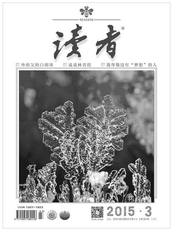 读者 半月刊 2015年3期