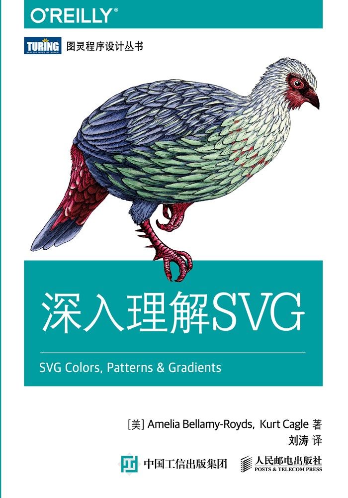 深入理解SVG