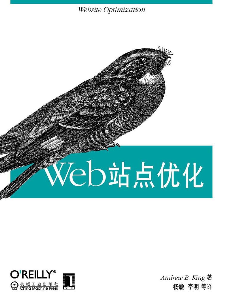 Web站点优化