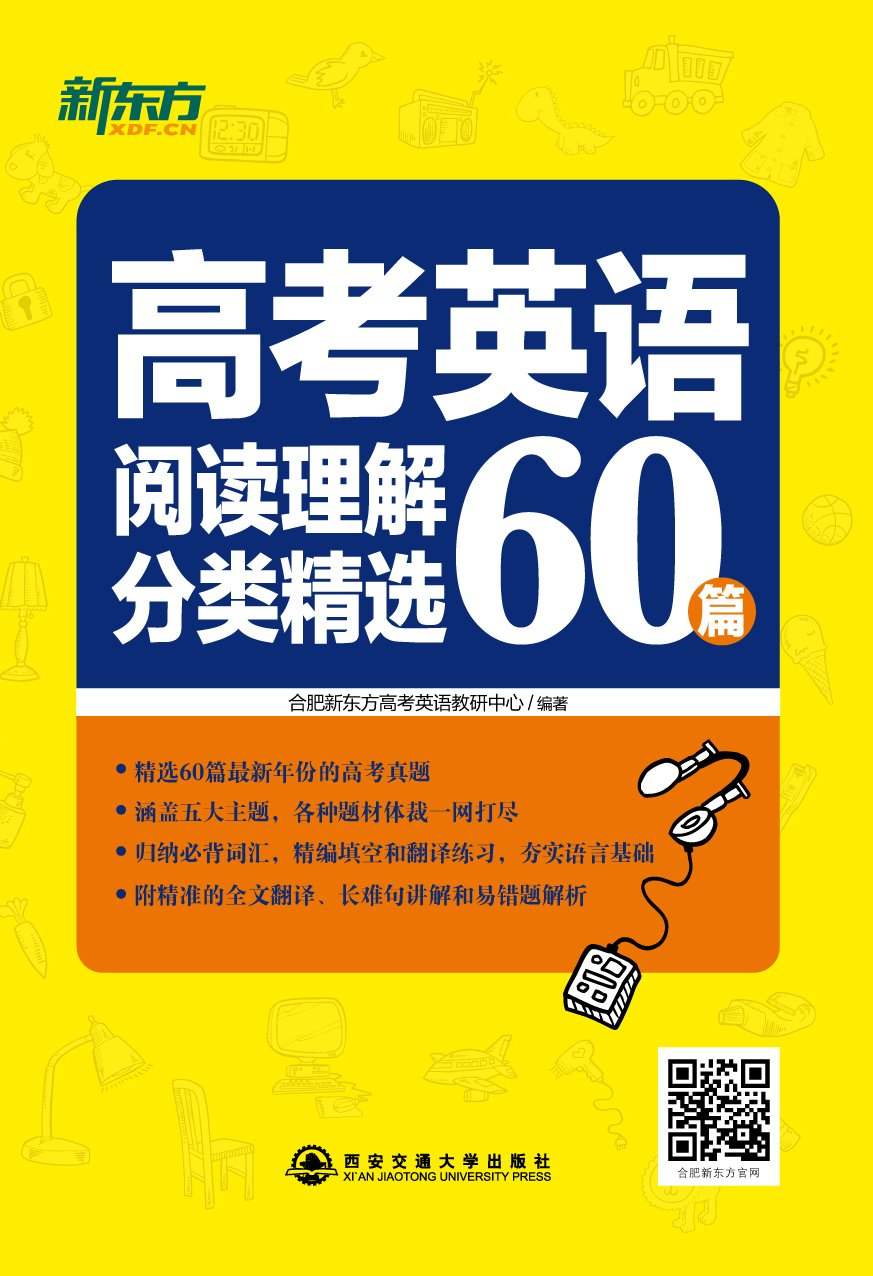 高考英语阅读理解分类精选60篇