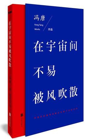 在宇宙间不易被风吹散