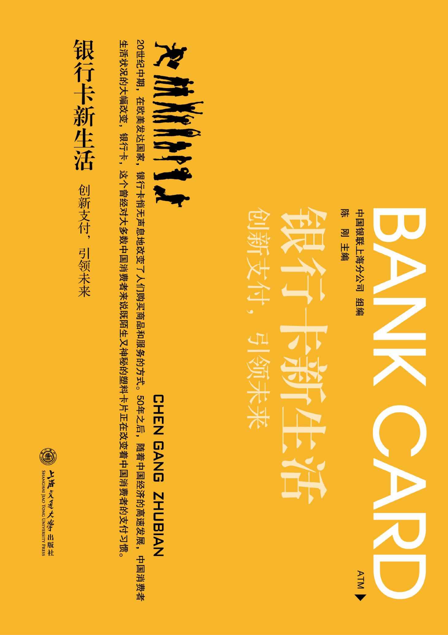 银行卡新生活:创新支付,引领未来