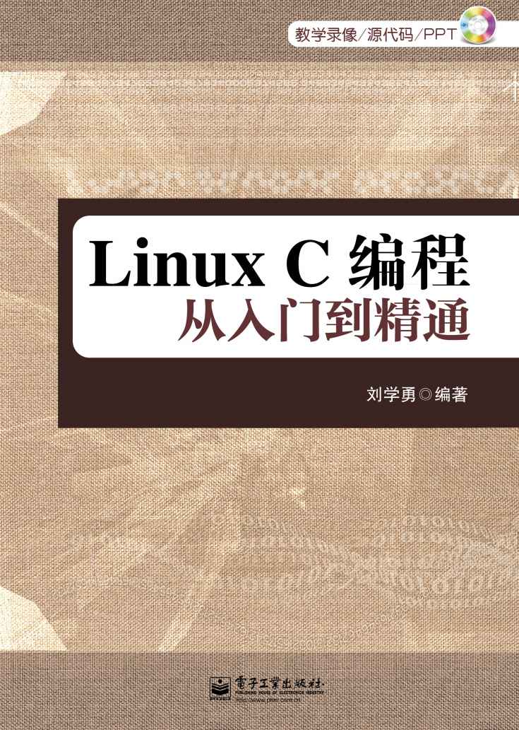 Linux C编程从入门到精通(附DVD光盘1张)
