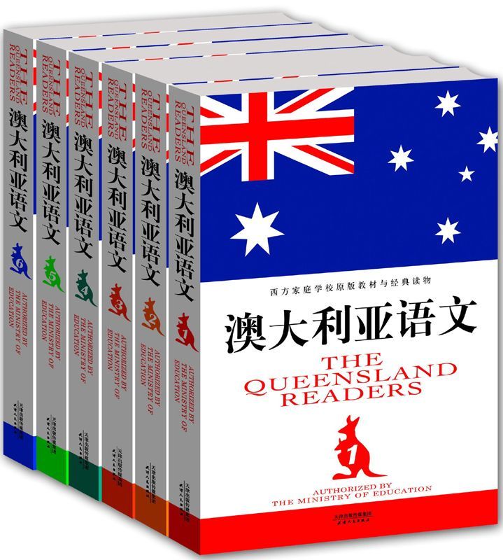 西方家庭学校原版教材与经典读本•澳大利亚语文(套装共6册) (西方家庭学校经典教材读本)