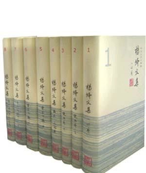 杨绛文集（共8卷）