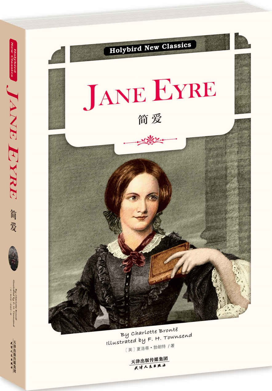 简爱:JANE EYRE(英文原版) (Holybird New Classics)