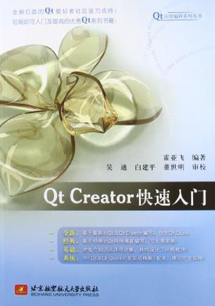 Qt 快速入门系列教程