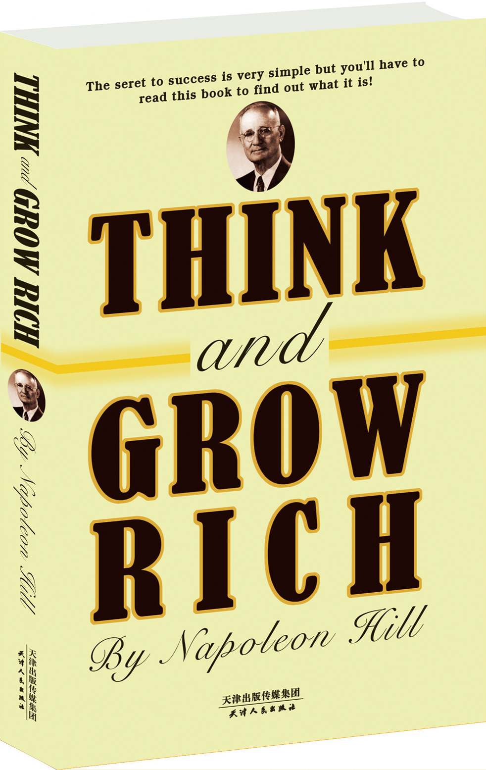 THINK AND GROW RICH：思考致富(英文朗读版) (西方经典英文读物)