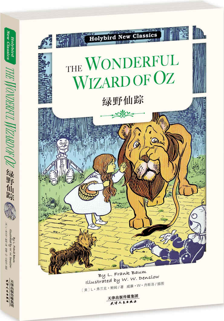 绿野仙踪:THE WONDERFUL WIZARD OF OZ (英文原版) (Holybird New Classics)