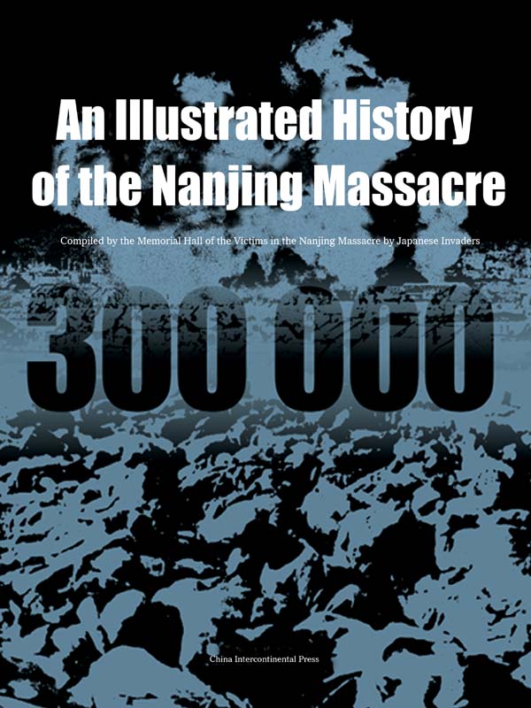 南京大屠杀图录（历史系列）（英文版）