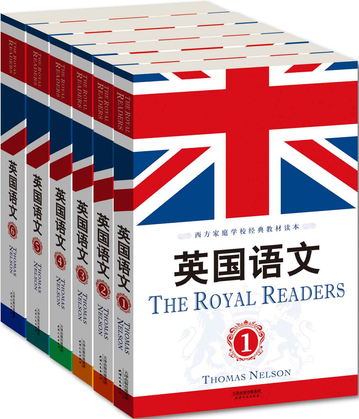 英国语文（英文原版)(套装共六册) (西方原版教材之语文系列)